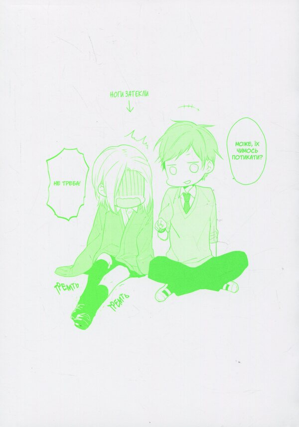 Khorimiya. Volume 2 / Хорімія. Том 2 Дайске Хагивара 978-617-8396-54-1-3