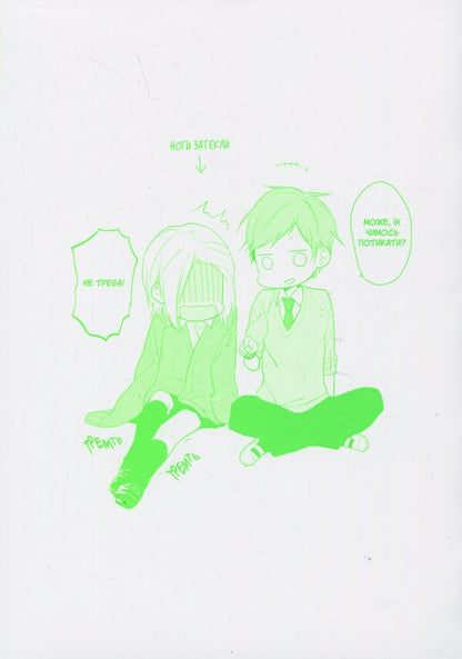 Khorimiya. Volume 2 / Хорімія. Том 2 Дайске Хагивара 978-617-8396-54-1-3