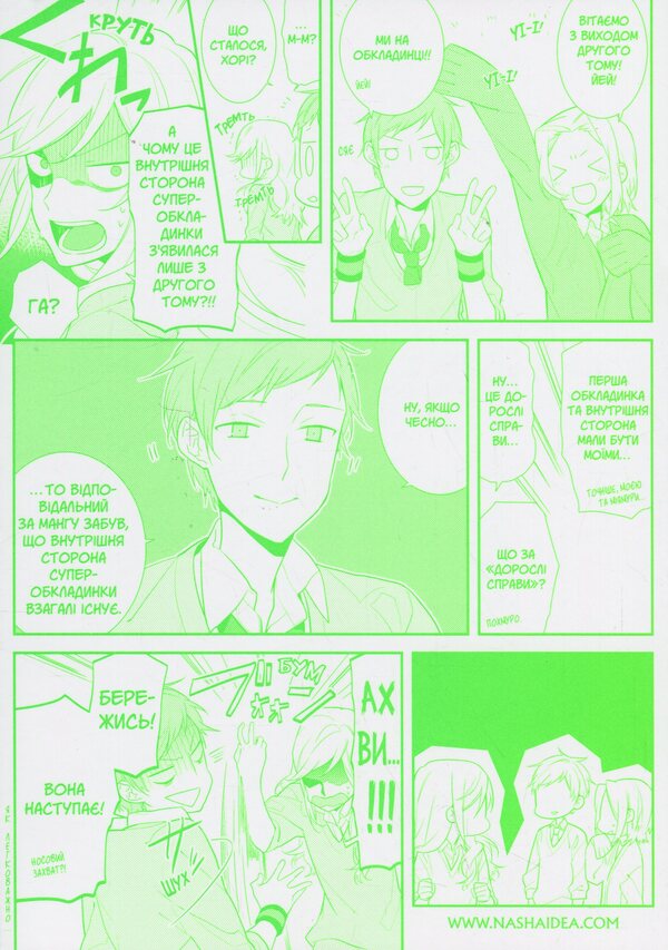Khorimiya. Volume 2 / Хорімія. Том 2 Дайске Хагивара 978-617-8396-54-1-4