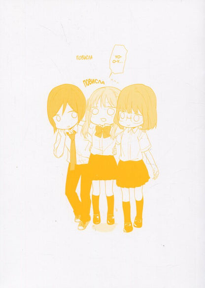 Khorimiya. Volume 3 / Хорімія.Том 3 Daisuke Hagiwara / Дайське Хагівара 9786178396688-3
