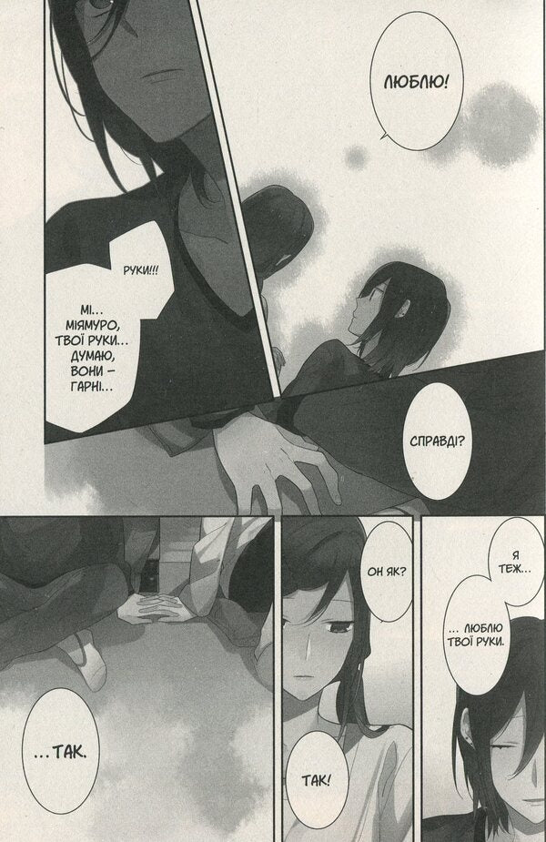 Khorimiya. Volume 3 / Хорімія.Том 3 Daisuke Hagiwara / Дайське Хагівара 9786178396688-6