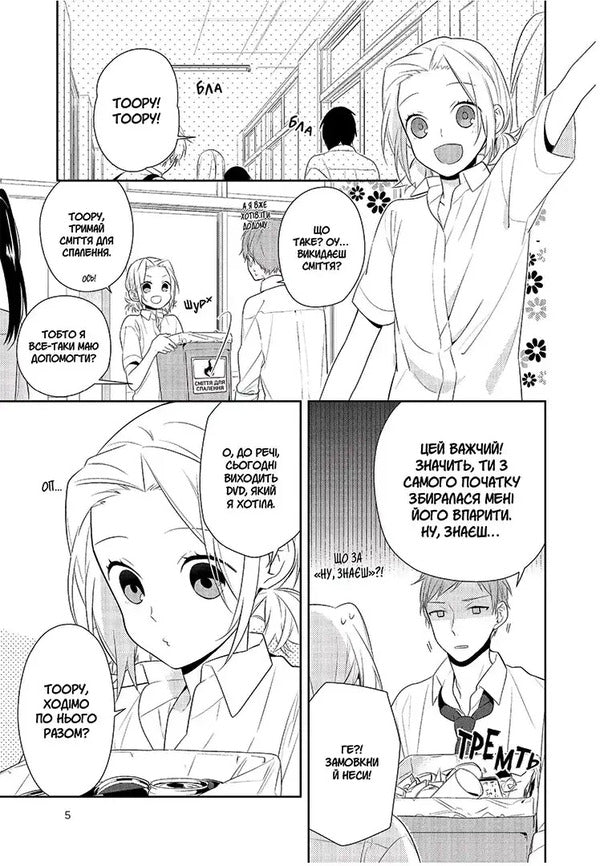 Khorimiya. Volume 6 / Хорімія.Том 6 Daisuke Hagiwara, HERO / Дайсуке Хагівара, ГЕРОЙ 9786178516727-4