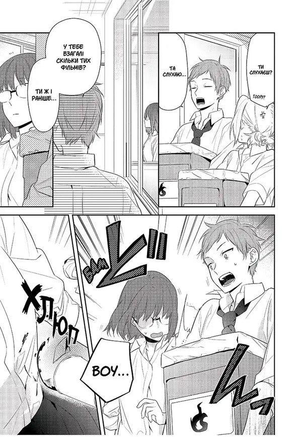 Khorimiya. Volume 6 / Хорімія.Том 6 Daisuke Hagiwara, HERO / Дайсуке Хагівара, ГЕРОЙ 9786178516727-5