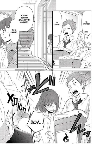 Khorimiya. Volume 6 / Хорімія.Том 6 Daisuke Hagiwara, HERO / Дайсуке Хагівара, ГЕРОЙ 9786178516727-5