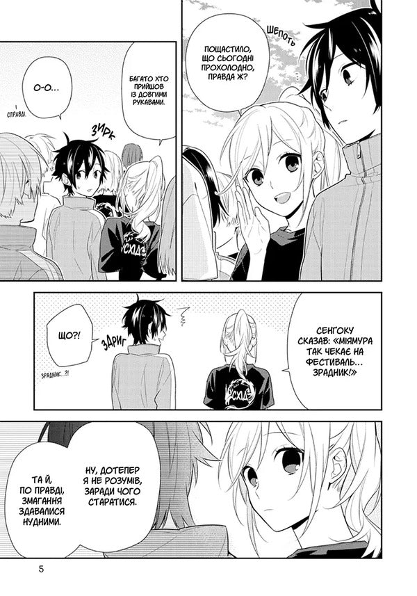 Khorimiya Volume 8 - Хормя Том 8 Daisuke Hagiwara - Дайсуке Хагвара 9786178636753-3
