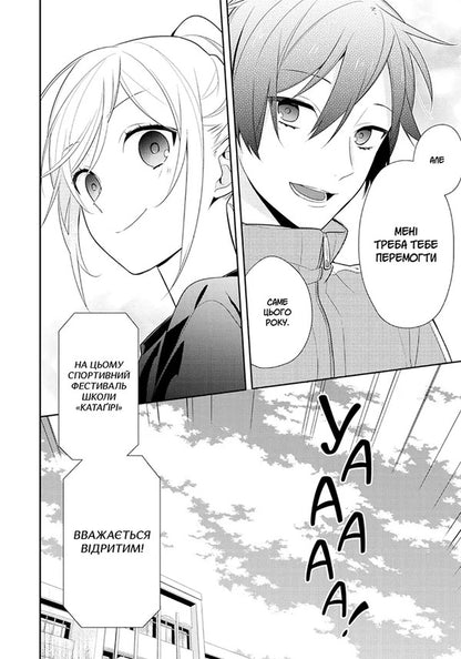 Khorimiya Volume 8 - Хормя Том 8 Daisuke Hagiwara - Дайсуке Хагвара 9786178636753-4