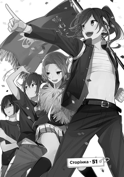 Khorimiya Volume 8 - Хормя Том 8 Daisuke Hagiwara - Дайсуке Хагвара 9786178636753-5