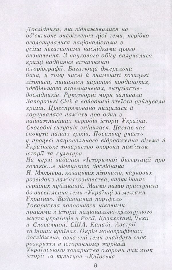 Khotyn war / Хотинська війна Григорий Грабянка 978-611-01-1489-9-5