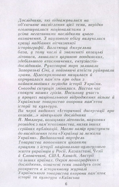 Khotyn war / Хотинська війна Григорий Грабянка 978-611-01-1489-9-5