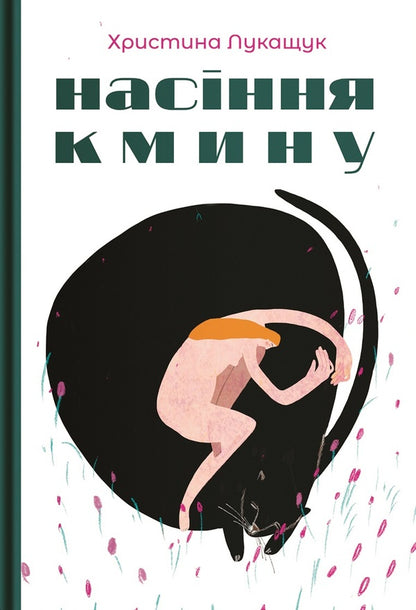 Khrystyna Lukashchuk (Set Of 2 Books) / Христина Лукащук (комплект із 2-х книг) Khrystyna Lukashchuk / Христина Лукашук 9786178225636,9786178225162-3