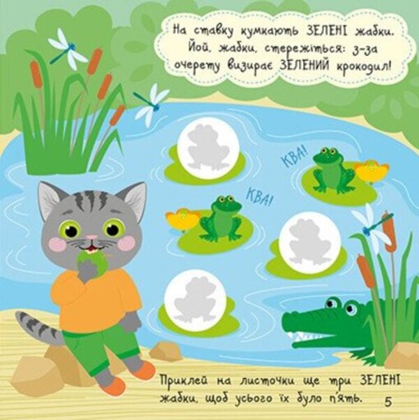 Kid Kits-Kits. Colors / Малюк Киць-Киць. Кольори Алена Пуляева 9789667616045-4