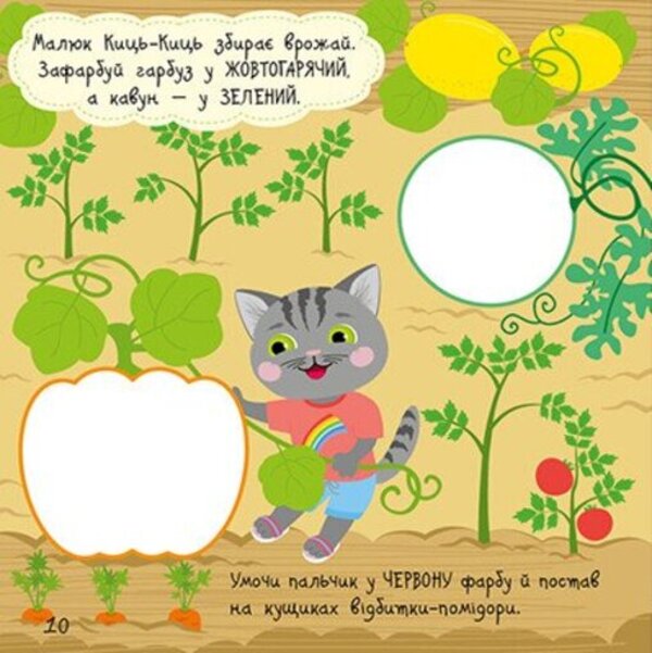 Kid Kits-Kits. Colors / Малюк Киць-Киць. Кольори Алена Пуляева 9789667616045-5