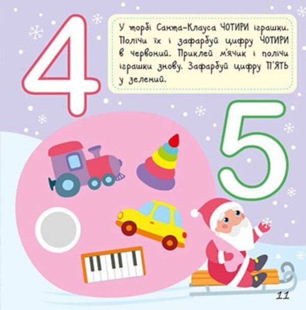 Kid Kits-Kits. Numbers / Малюк Киць-Киць. Цифри Алена Пуляева 9789667616021-6