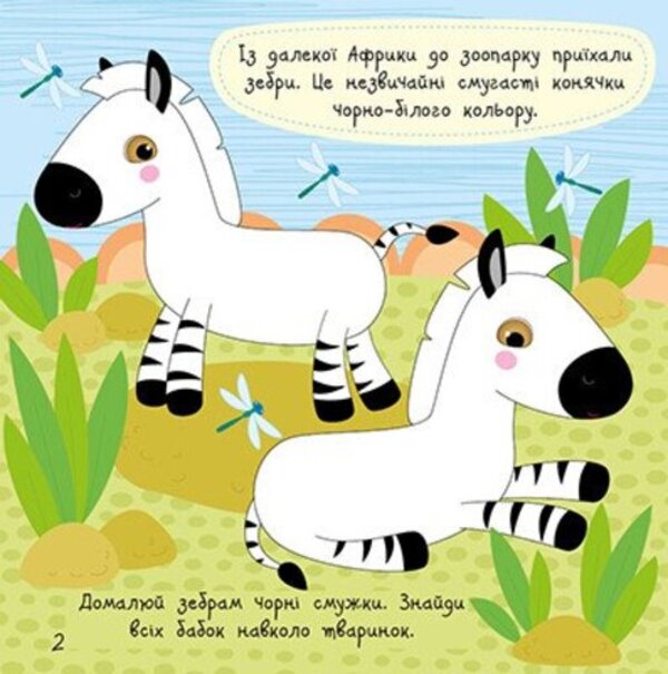 Kid Kits-Kits. Zoo / Малюк Киць-Киць. Зоопарк Алена Пуляева 9789667616014-3