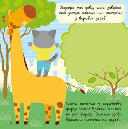 Kid Kits-Kits. Zoo / Малюк Киць-Киць. Зоопарк Алена Пуляева 9789667616014-5