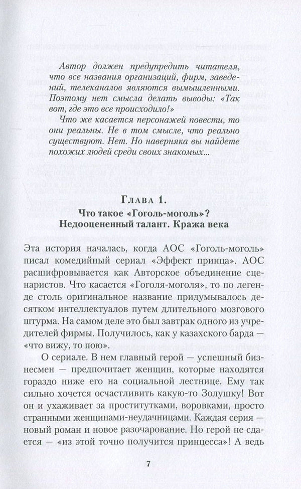 Kidnapping of 'Hetman' / Похищение 'Гетьмана' Сергей Шинкарук 978-966-281-096-7-5