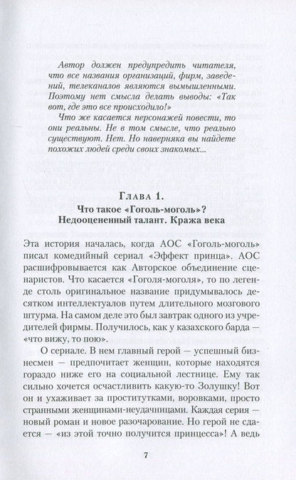 Kidnapping of 'Hetman' / Похищение 'Гетьмана' Сергей Шинкарук 978-966-281-096-7-5