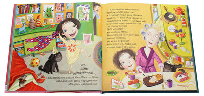 Kika-Mika and a dream birthday / Кіка-Міка та омріяний день народження Лина Жутауте 978-617-07-0785-7-4