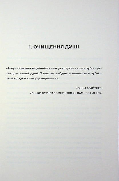 Kill Consciously At The Edge Of The World Book 3 - Вбивайте усвдомлено на краю свту Книга 3 Karsten Duss - Карстен Дусс 9786178566760-6