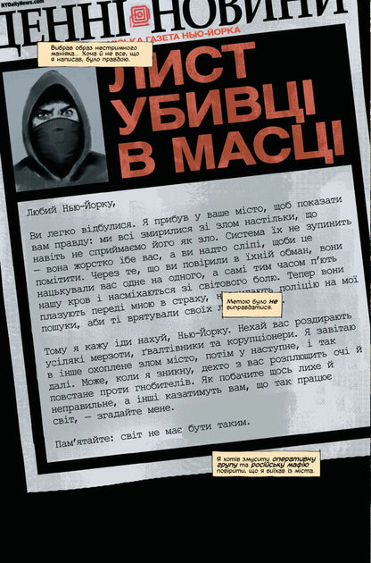 Kill Or Be Killed. Volume 3 / Вбий або будь убитим. Том 3 Ed Brubaker / Ед Брубейкер 9786178771348-4