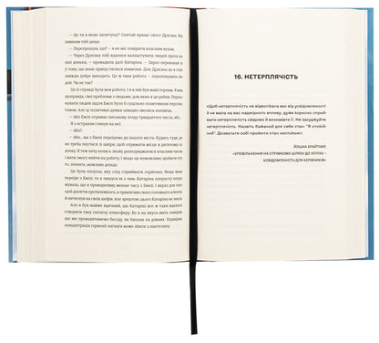 Kill consciously / Вбивайте усвідомлено Карстен Дюсс 978-617-8286-78-1-5