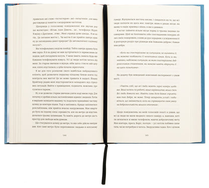 Kill consciously / Вбивайте усвідомлено Карстен Дюсс 978-617-8286-78-1-6