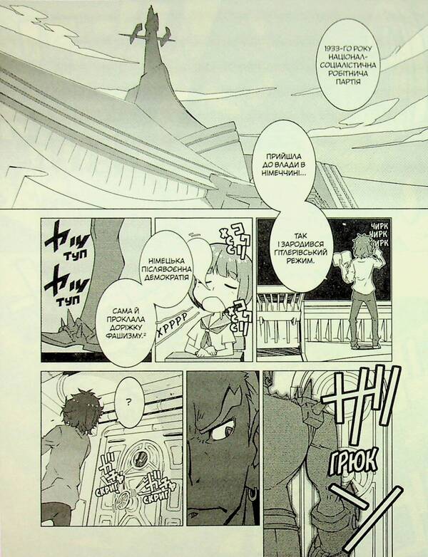 Kill la kill. Volume 1 / Kill la kill. Том 1 Накасима Казуки 9786178485146-5