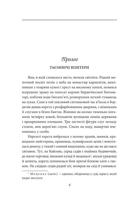 Kill me when I fall. Notes on burning Europe / Убий мене, коли я упаду. Нотатки про палаючу Європу Василий Добрянский 978-966-03-9949-5-3