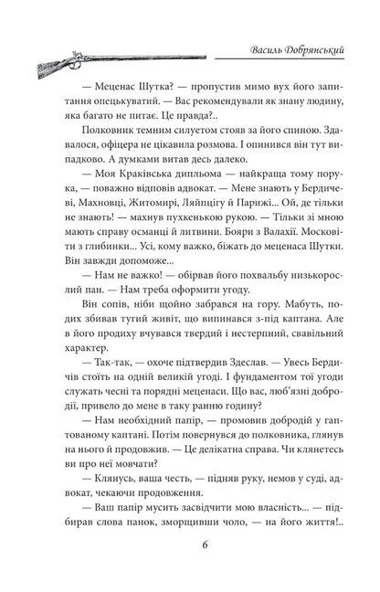 Kill me when I fall. Notes on burning Europe / Убий мене, коли я упаду. Нотатки про палаючу Європу Василий Добрянский 978-966-03-9949-5-5