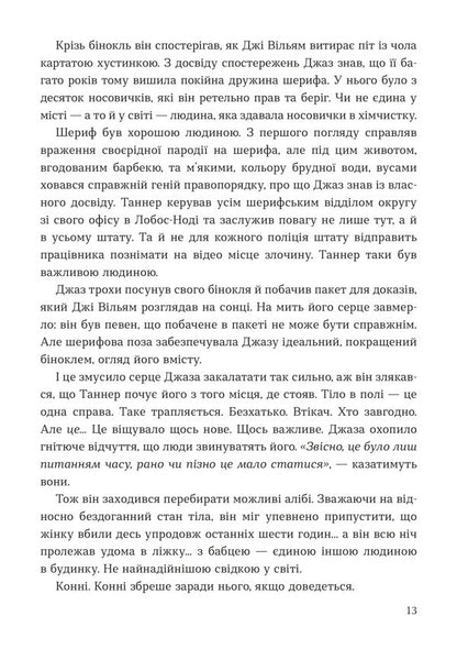 Killer Hunter - Мисливець на вбивць Barry League - Лга Барр 9786177913565-5