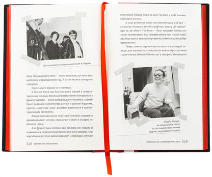 Killer writers / Вбивчі письменники Саша Павлова 978-617-8525-02-6-6