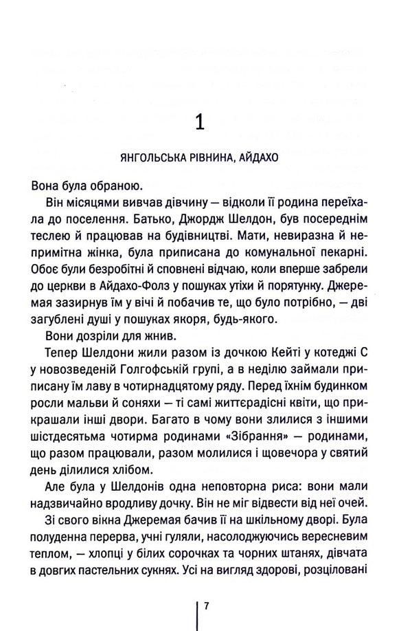 Killing Cold.Book 8 / Убивчий холод. Книга 8 Tess Gerritsen / Тесс Герріцен 9786171297777-4