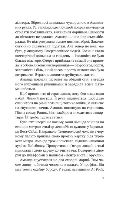 Killing For You, Killing For Me - Убивство для тебе, убивство для мене Steve Kavanagh - Стив Кавана 9786171714557-4