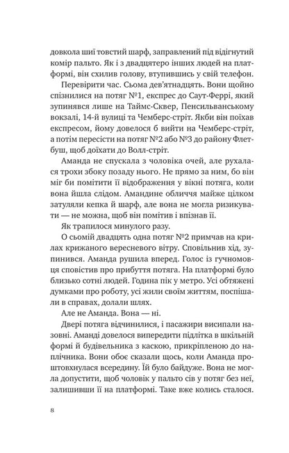 Killing For You, Killing For Me - Убивство для тебе, убивство для мене Steve Kavanagh - Стив Кавана 9786171714557-5