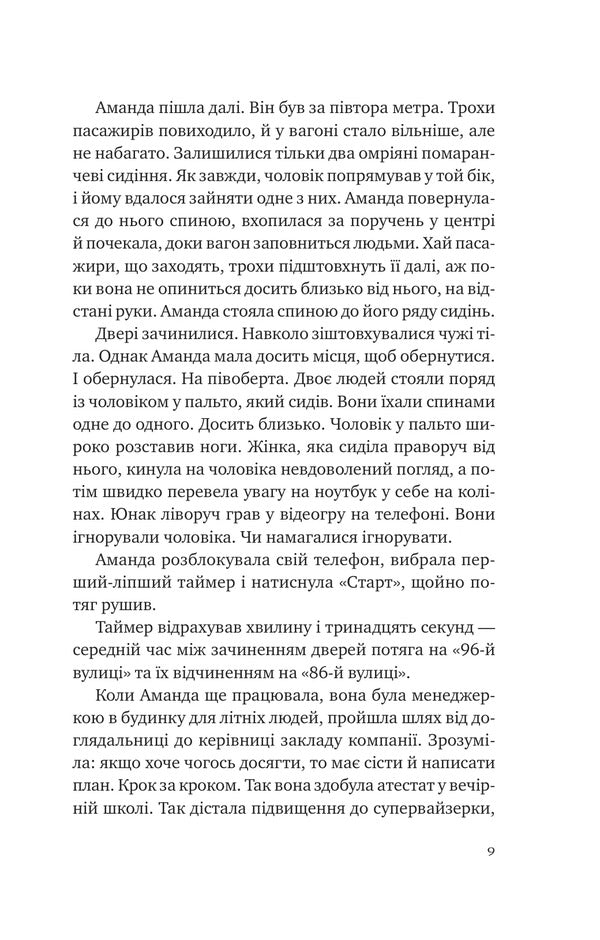Killing For You, Killing For Me - Убивство для тебе, убивство для мене Steve Kavanagh - Стив Кавана 9786171714557-6