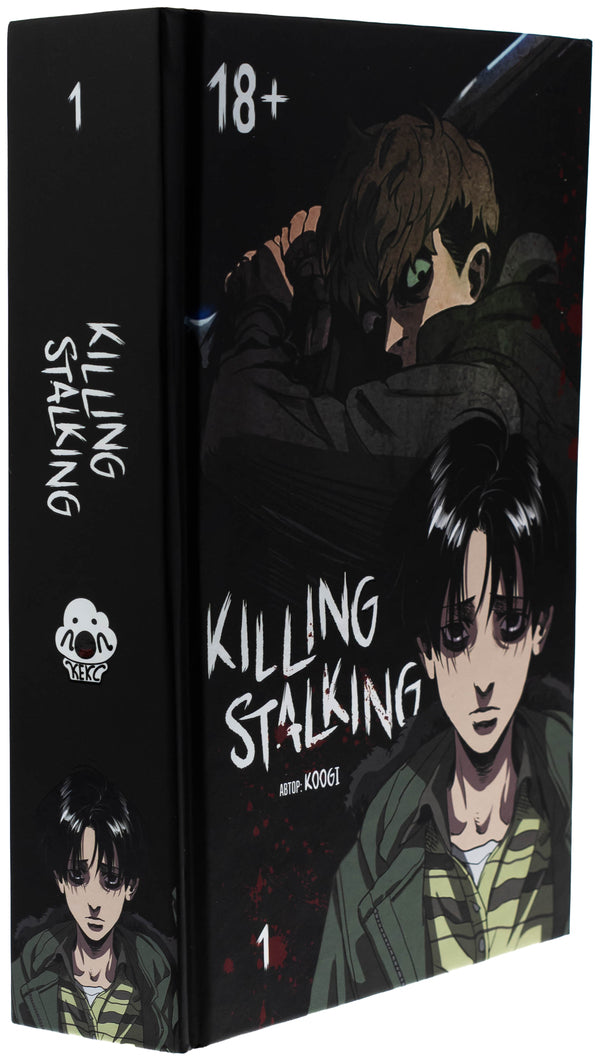 Killing Stalking. Book 1 / Killing Stalking. Книга 1 Koogi 9786179531910-3