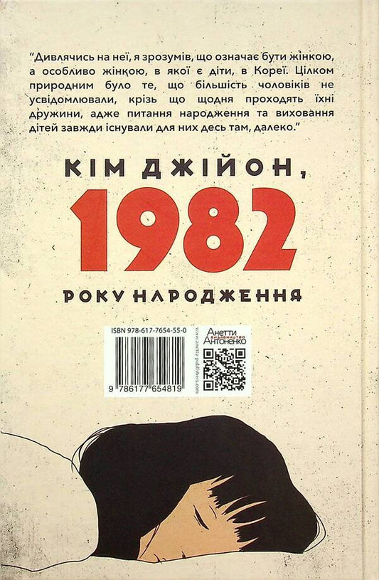 Kim Jiyeon, Born In 1982 / Кім Джійон, 1982 року народження Cho Namjoo / Чо Намджу 9786177654819-2