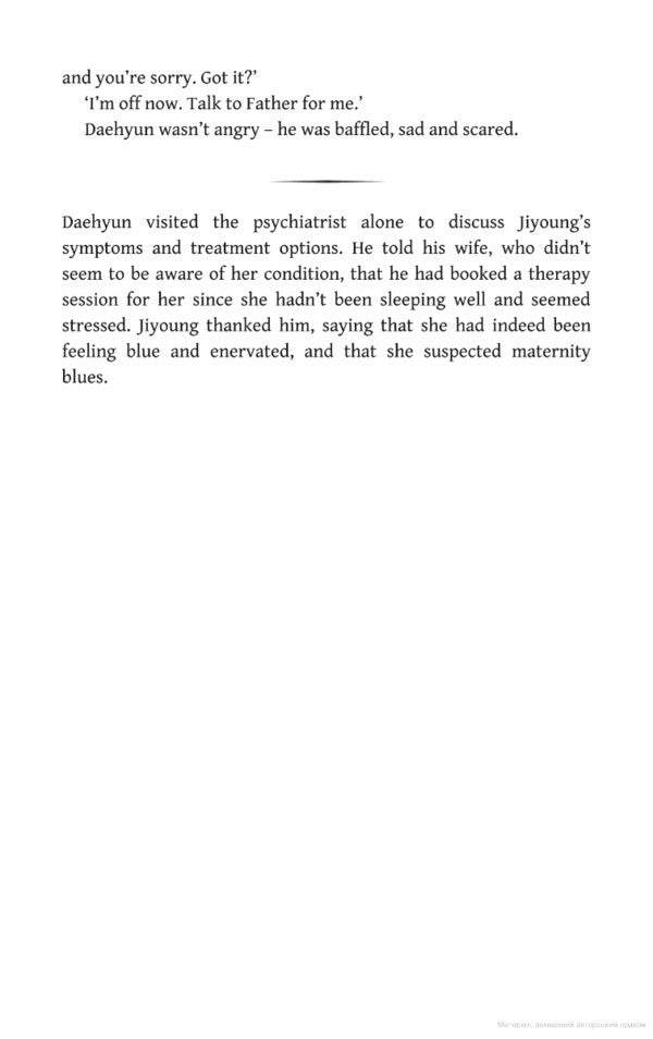 Kim Jiyoung, Born 1982 Cho Namjoo / Чо Намджу 9781471184307-4