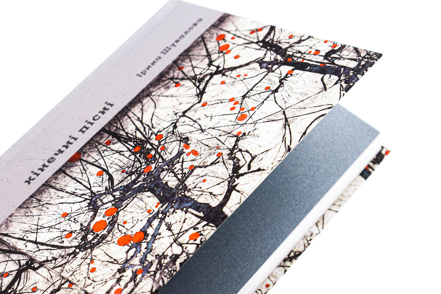 Kinech Songs / Кінечні пісні Irina Shuvalova / Ірина Шувалова 9789664482964-4