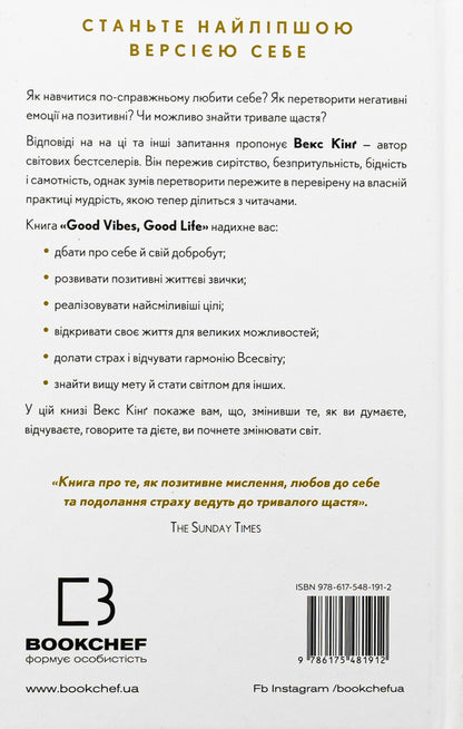 King Hun (Set Of 2 Books) / Векс Кінг (комплект із 2-х книг) Hun / Векс Кінг 9786175481912,9786175483848-3