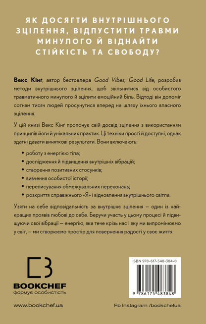 King Hun (Set Of 2 Books) / Векс Кінг (комплект із 2-х книг) Hun / Векс Кінг 9786175481912,9786175483848-5