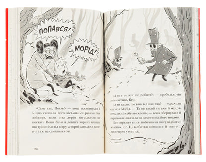 King Kuu. Volume 3. Space monster / Король Куу. Том 3. Космічна потвора Адам Стовер 978-617-8109-34-9-5