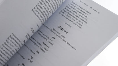 King Lear / Король Лір Уильям Шекспир 978-088-0008-74-7-5