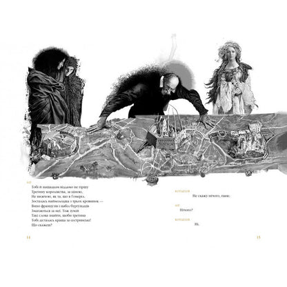 King Lear / Король Лір Уильям Шекспир 978-617-585-215-6-5