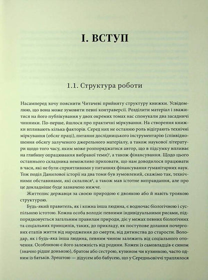 King Of Russia Danylo Romanovych. Political Biography / Король Руси Данило Романович. Політична біографія Daryush Dombrovskyi / Даріуш Домбровський 9786178538033-4