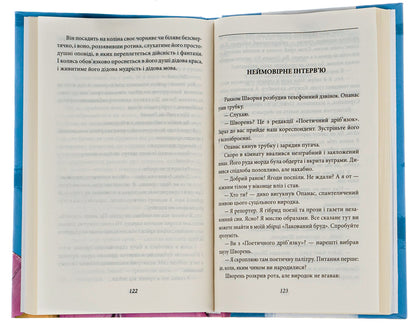 King Plaxius And Loscoton.Fairy Tales, Fables, Short Stories / Цар Плаксій та Лоскотон. Казки, байки, новели Vasyl Simonenko / Василий Симоненко 9786175510940-5