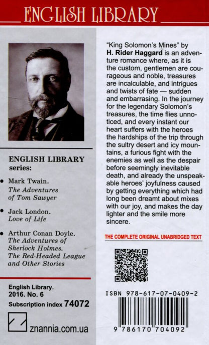 King Solomon's Mines / King Solomon’s Mines Генри Райдер Хаггард 978-617-07-0409-2-2