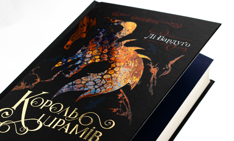 King of Scar. Book 1 / Король шрамів. Книга 1 Ли Бардуго 9786171707702-4