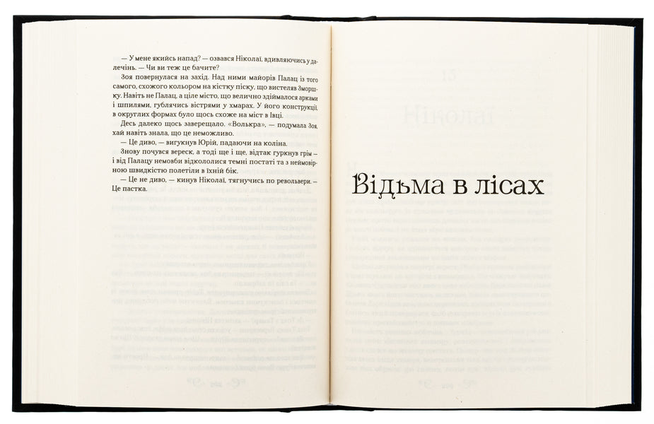King of Scar. Book 1 / Король шрамів. Книга 1 Ли Бардуго 9786171707702-6