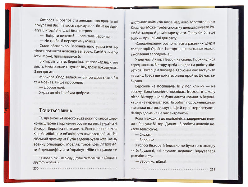 King's Gambit. A novel about the sustainability of Energodar / Королівський гамбіт. Роман про стійкість Енергодара Александр Красовицкий, Петр Кралюк 978-617-551-873-1-6